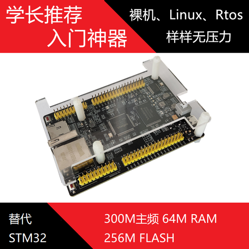 stm32 linux-250的相关图片